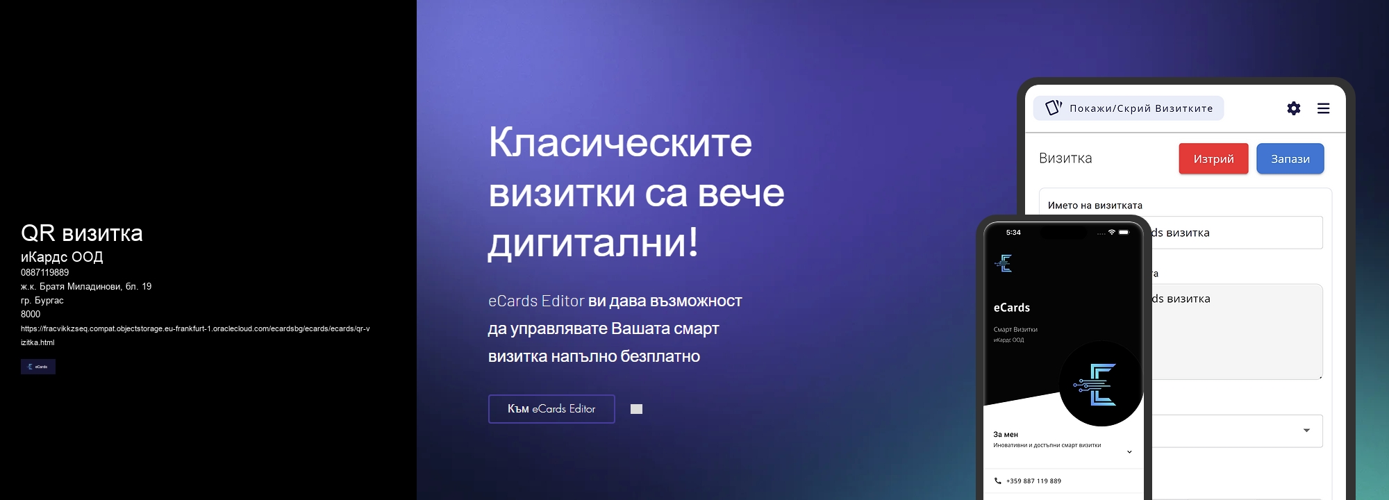 QR визитка