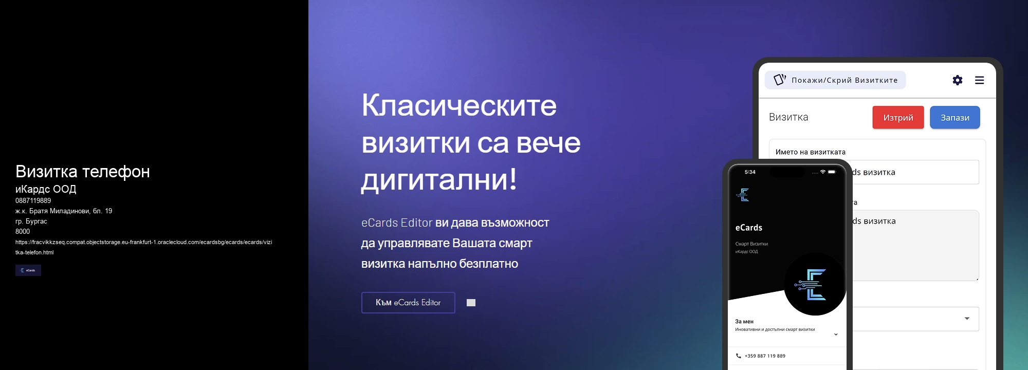 Визитка телефон