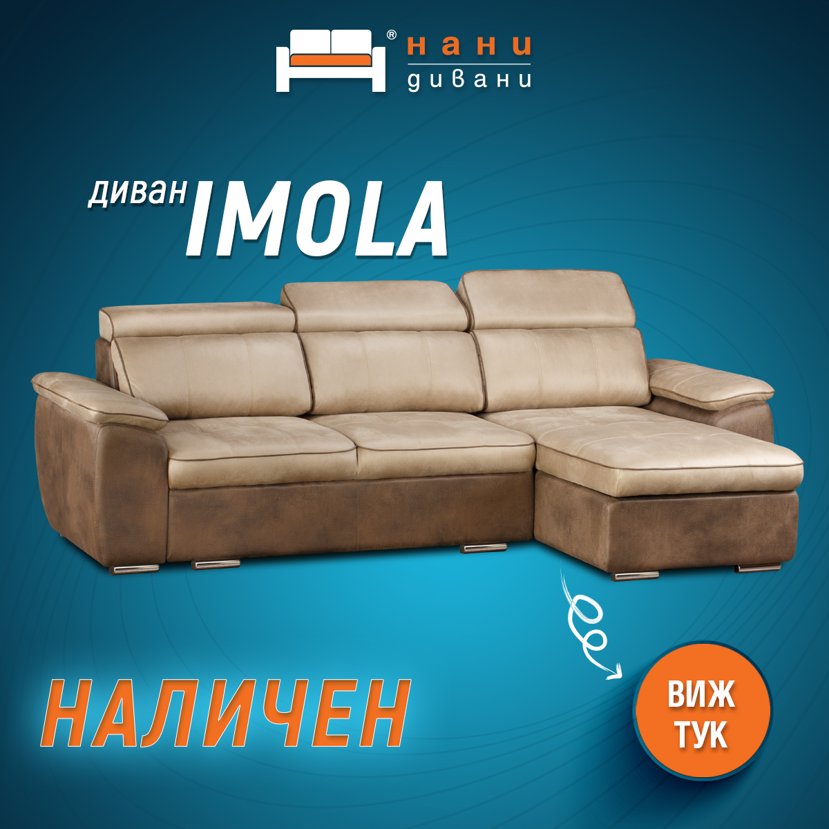 дивани с лежанка